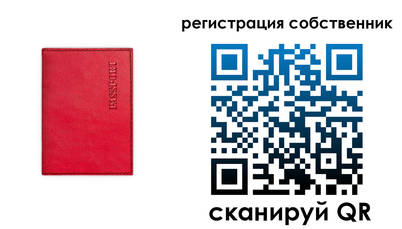 временная регистрация для школы в Лермонтове