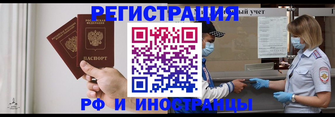 временная регистрация поиск в Лермонтове