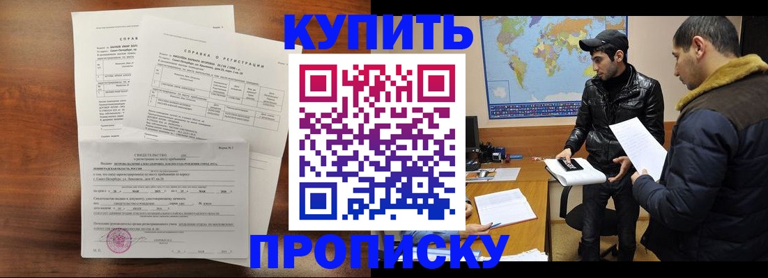 прописка паспорт в Лермонтове