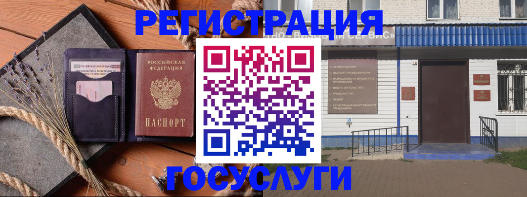 прописка для военкомата в Лермонтове