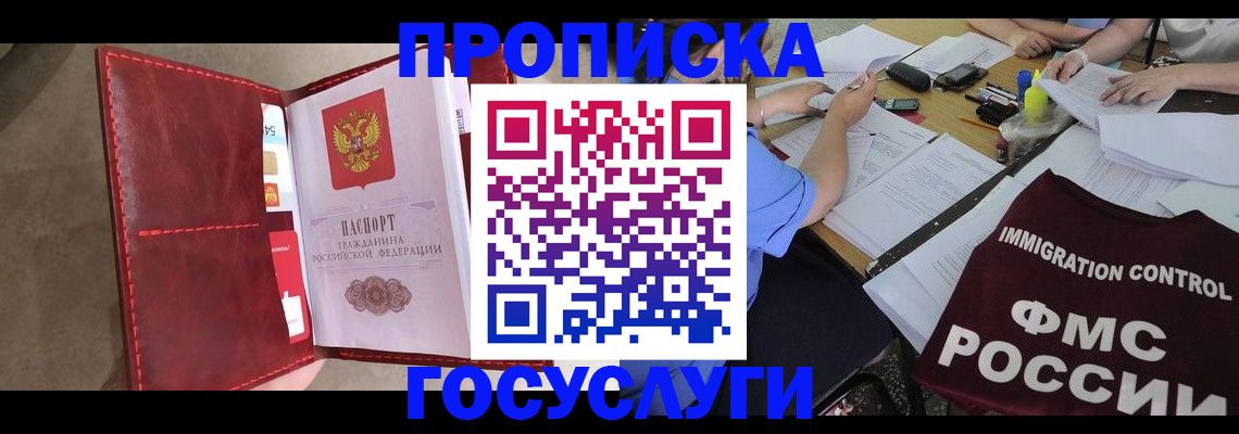 временная регистрация недорого в Лермонтове