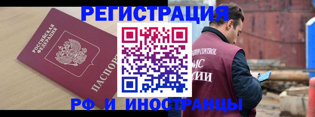 прописка поиск в Лермонтове