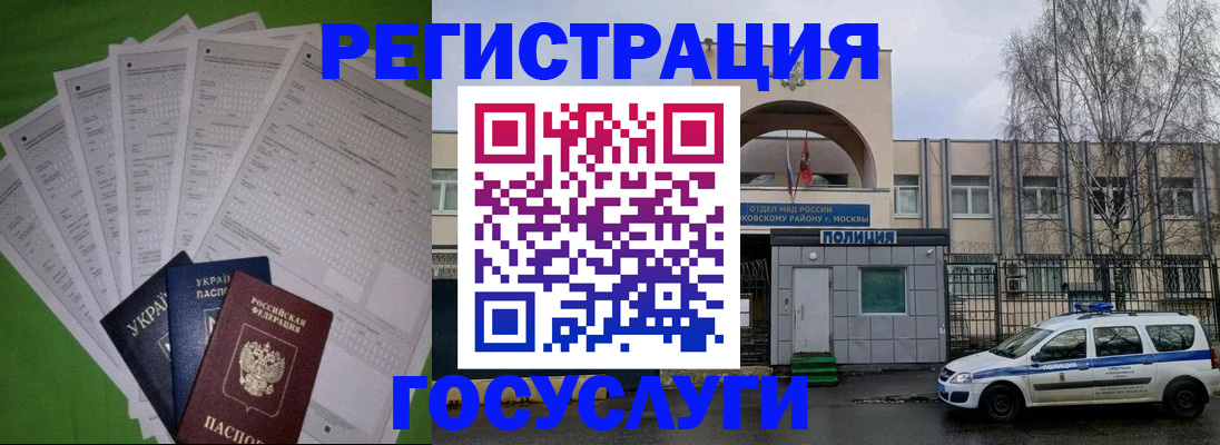 прописка в Лермонтове